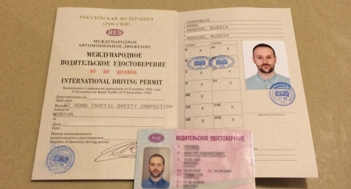 Российские международные водительские права 2022