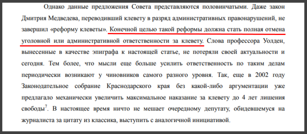 Адвокат «Агоры» Гайнутдинов назвал клевету о ветеране «оценочным суждением» Навального