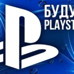 О будущем PlayStation, боятся ли Xbox One X? Что ждёт PS VR?  