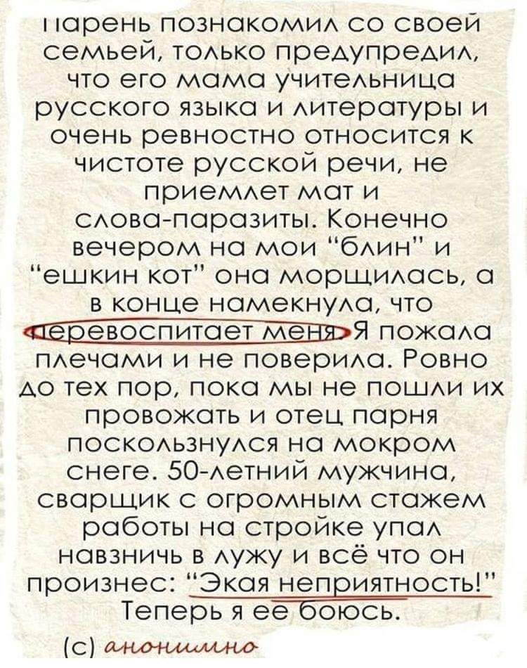 Мужик заходит в вино-водочный отдел, разглядывает витрину... Девушка, когда, кyxнe, комнаты, понимаю, чтобы, только, похороныЛетом, воровать, прекратил, Сидоров, потрогал, слышали, сынок, левуюБатя, правую, Па–а–а–п, компетентность, веришьКричу, работников