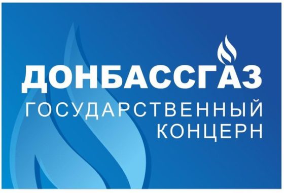 Украинская газовая труба ДНР не нужна — Донбассгаз