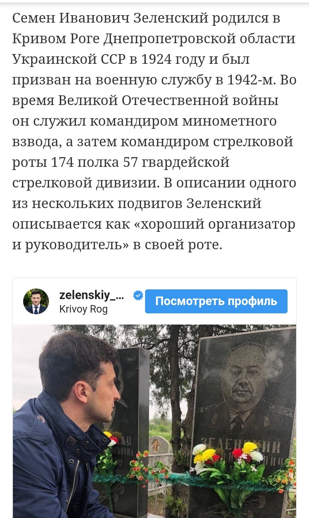Зеленский прошел в 