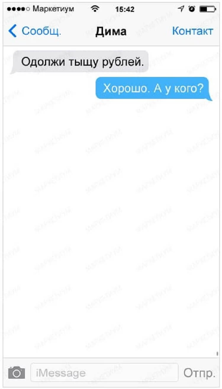 19 СМС с остроумными ответами 19 СМС с остроумными ответами