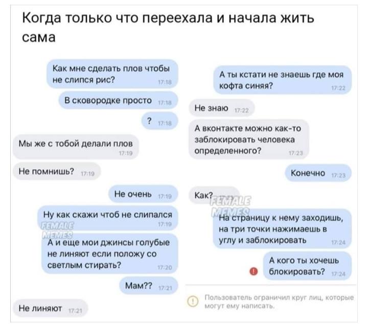 Поссорилась с мужем, отправила спать на диван… анекдоты,веселье,демотиваторы,приколы,смех,юмор