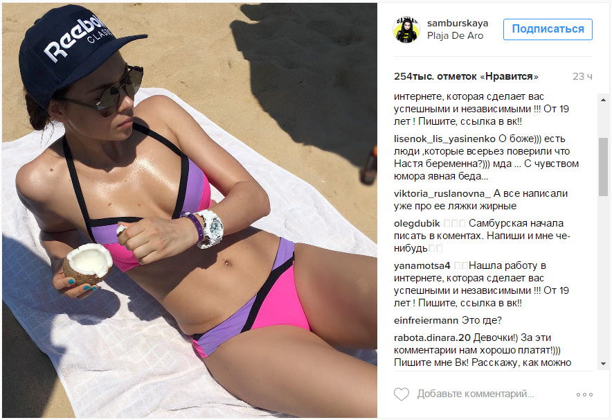 Голое Фото Самбурской В Вк