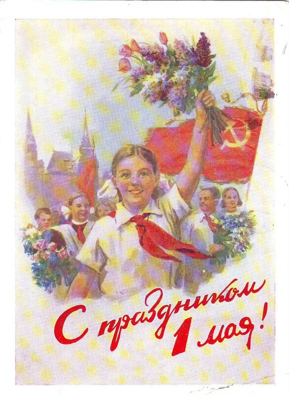 Первомай 2019 Первомай 2019