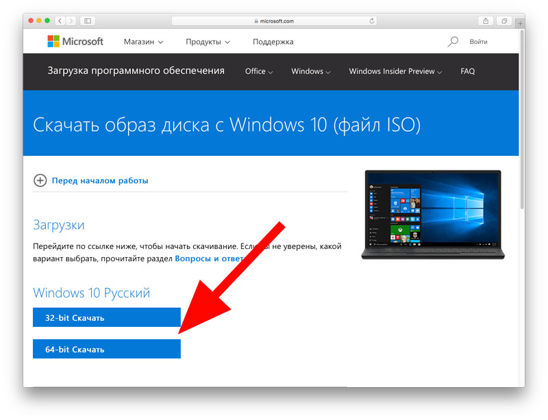 Iso файл windows 10 не распознан