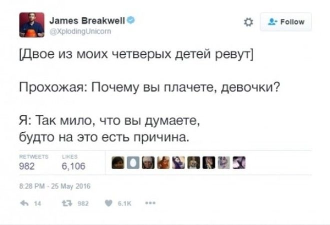 25 родительских твитов с щедрой долей сарказма twitter, родители, дети, сарказм, длиннопост