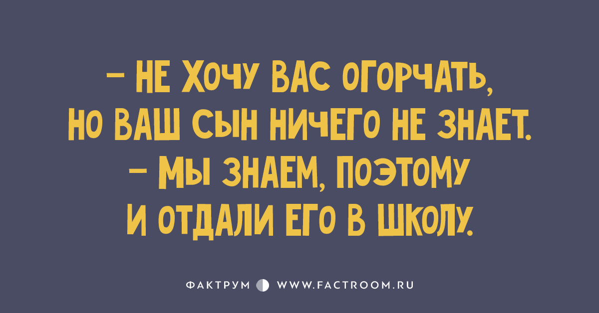 Сына ничего не было. Ваш сын ничего не знает. Запись в дневнике ваш сын ничего не знает. Ваш сын ничего не знает поэтому я его. Ваш сын ничего не знает поэтому я его и отправил.