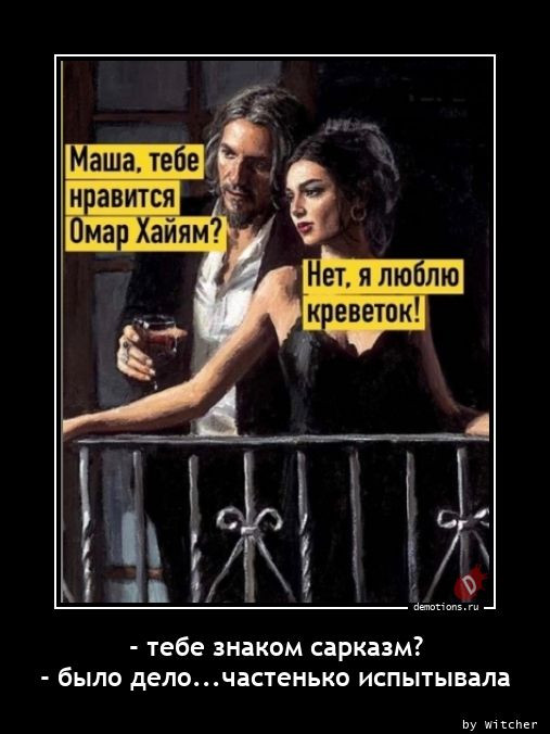 Демотиваторы для всех: «Ну и какая же сегодня погода?» 