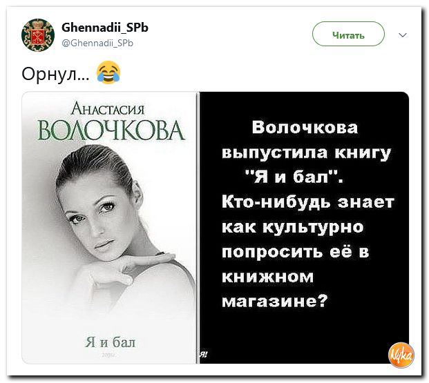 Книга волочковой я и бал