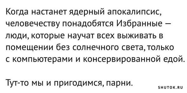 – Когда родилась демократия?  – Когда бог подвёл Адама к Еве и сказал: 