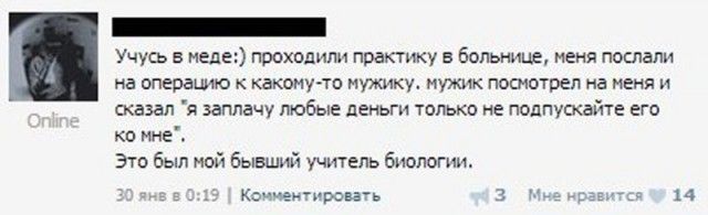 Врачебный юмор (17 фото)