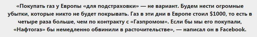 Смертельный газовый кульбит: какую угрозу для Украины таит расторжение контракта с Россией Смертельный газовый кульбит: какую угрозу для Украины таит расторжение контракта с Россией