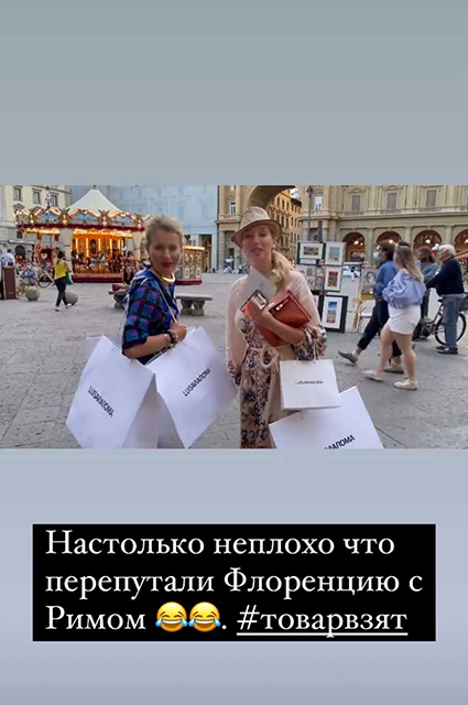 Вот теперь нулевые точно вернулись: Ксения Собчак и Ульяна Цейтлина вместе путешествуют по Италии Новости