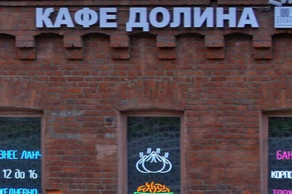 Кафе «Долина» в Петербурге пришлось ставить ударение на вывеске