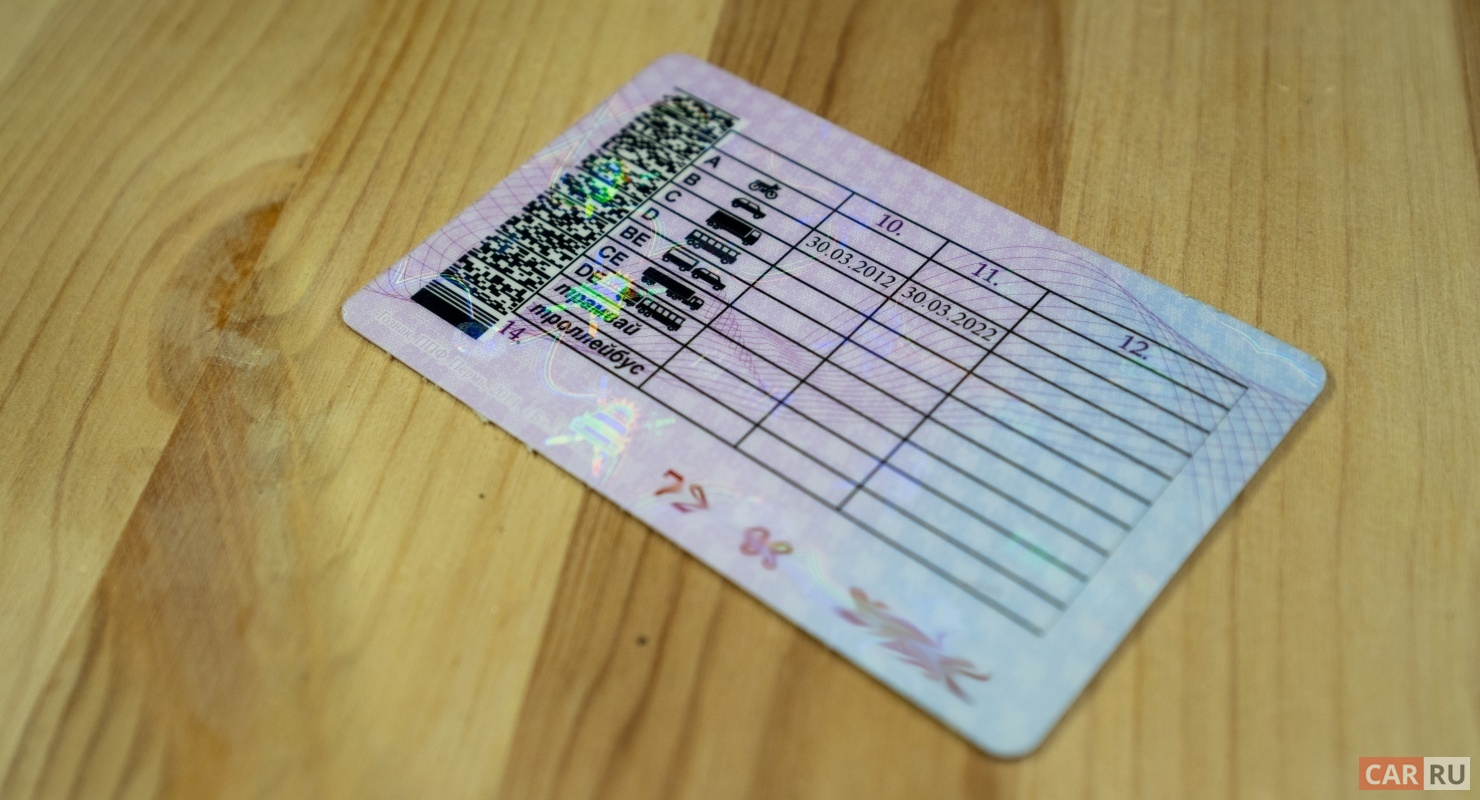 Нужно ли менять водительские права после смены паспорта? Автограмота