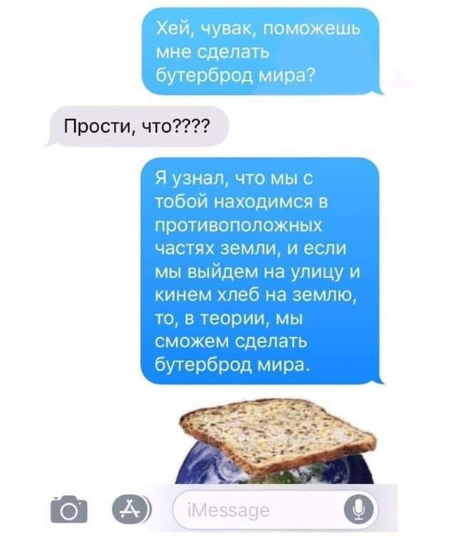 Смешные переписки от пользователей сети супер