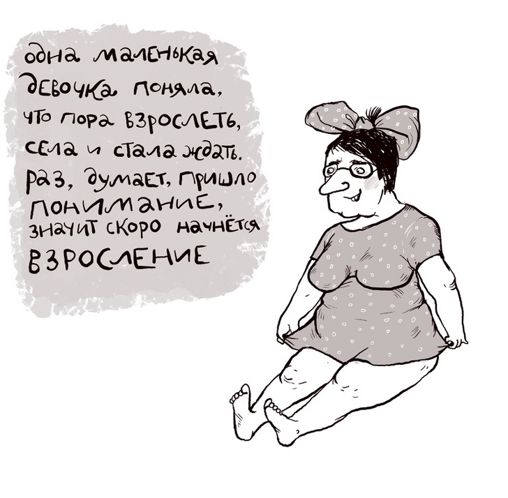 22 нетривиальных комикса от неизвестной русской художницы 
