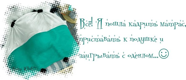 Позитивные картинки с прикольными фразками Позитивные картинки с прикольными фразками