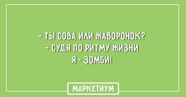 20 забавных открыток о том, как сложно просыпаться по утрам 