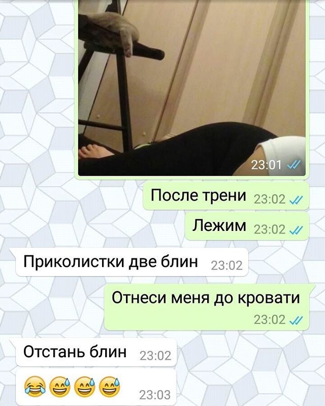 Наглость - второе счастье прикол, смс, смс с подругой