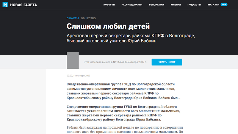 ОБЩЕСТВЕННИКИ-ПАТРИОТЫ ВЫСТУПИЛИ ПРОТИВ ПЕДОФИЛОВ ИЗ КПРФ ОБЩЕСТВЕННИКИ-ПАТРИОТЫ ВЫСТУПИЛИ ПРОТИВ ПЕДОФИЛОВ ИЗ КПРФ россия