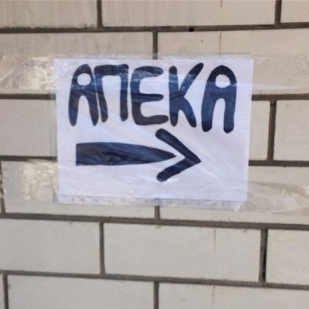 Ошибки, на которые нельзя не обратить внимания (16 фото) 12