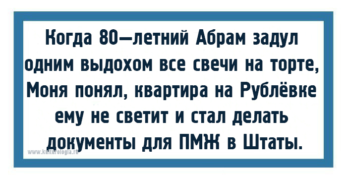 Чтоб я так жил, или 15 одесских анекдотов, которые не совсем и анекдоты