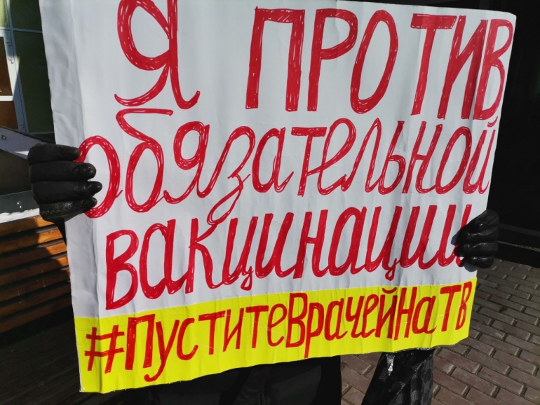 Ульяновский врач вышла протестовать против принудительной вакцинации 