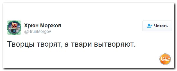 Творец или творюга картинка