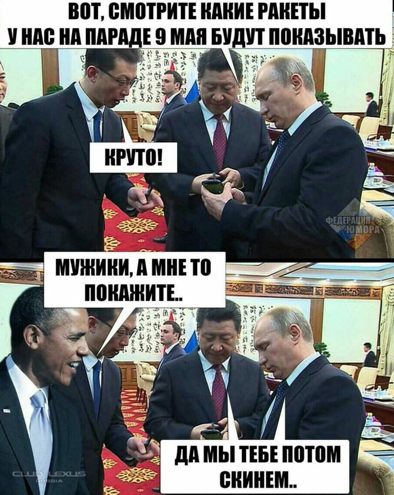 Политика в картинках с юмором, памяти человеке поздравления