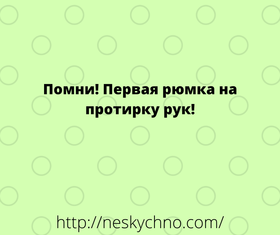 Лучшее начало дня: анекдоты для хорошего настроения Лучшее начало дня: анекдоты для хорошего настроения