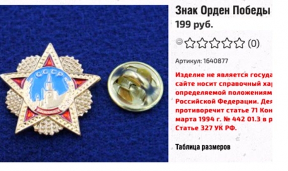Ряженые на параде Победы. Ветераны с «липовыми» орденами стояли рядом с представителями власти Ряженые на параде Победы. Ветераны с «липовыми» орденами стояли рядом с представителями власти