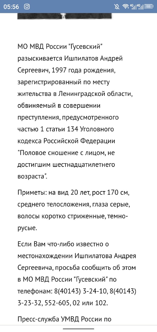 Защитившему девушку с ребенком от наркомана-педофила казаку грозит 7 лет тюрьмы Защитившему девушку с ребенком от наркомана-педофила казаку грозит 7 лет тюрьмы россия