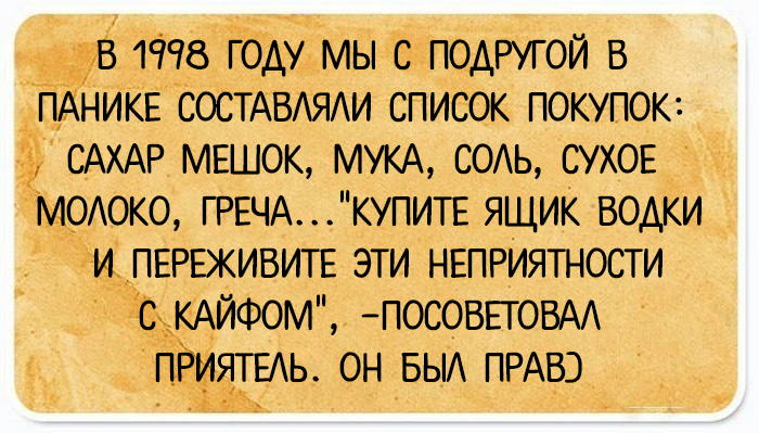 24 открытки с народными анекдотами, которые обязательно поднимут градус настроения