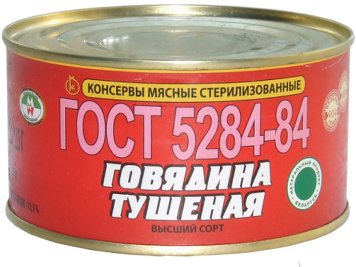 Тушенка мясо. ГОСТ 5284-84 консервы мясные говядина тушеная Беларусь. ГОСТ 5284-84 консервы мясные говядина тушеная. Говядина в консервах ГОСТ. Мясные консервы ГОСТ.