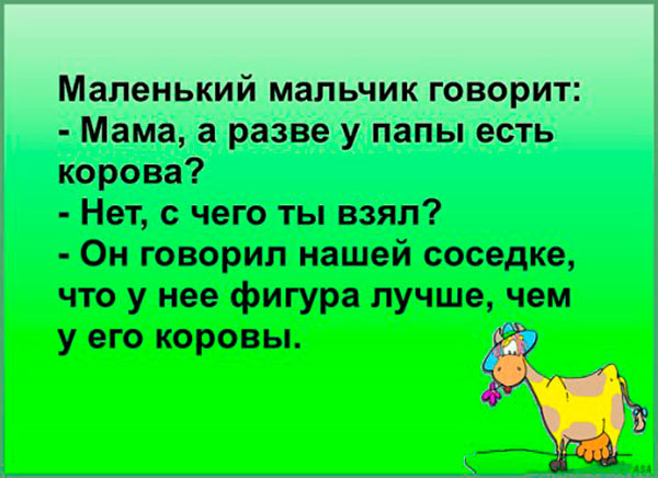 Шуточки и анекдоты в картинках, чтоб посмеяться от души 