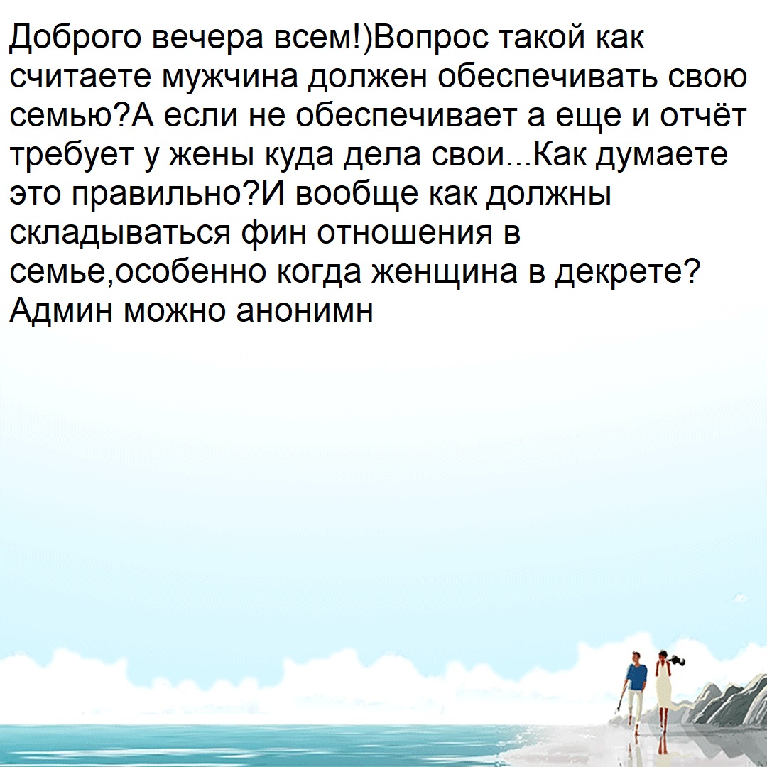 Каким должен быть мужчина в семье. Мужчина обеспечивает семью. Мужчина не может обеспечить семью.