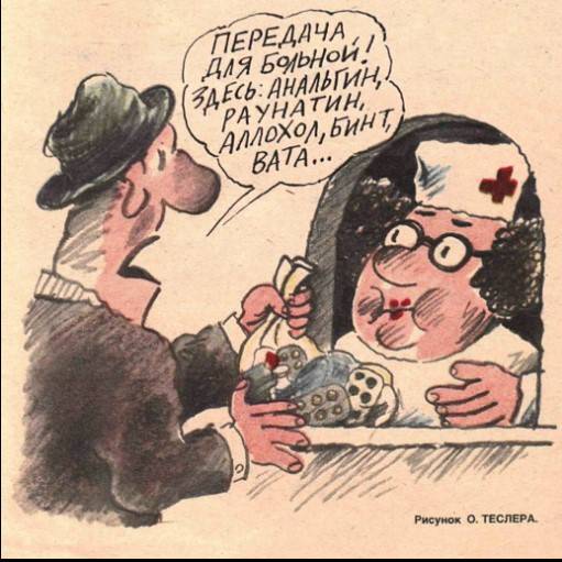 15 карикатур из советского сатирического журнала "Крокодил": а мир-то не меняется 15 карикатур из советского сатирического журнала "Крокодил": а мир-то не меняется