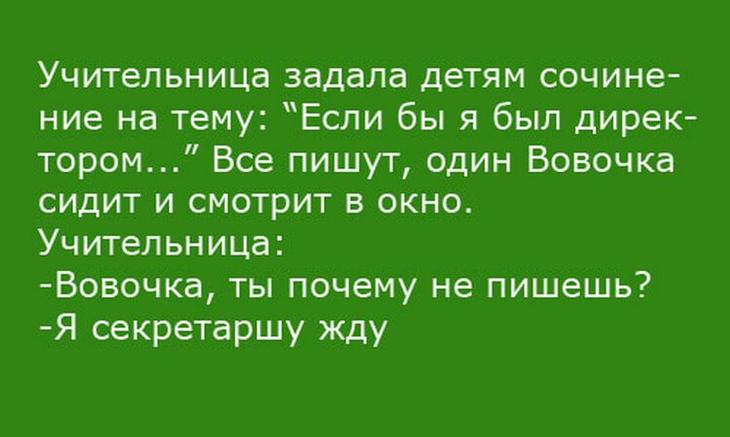 Шуточки и анекдоты в картинках, чтоб посмеяться от души 