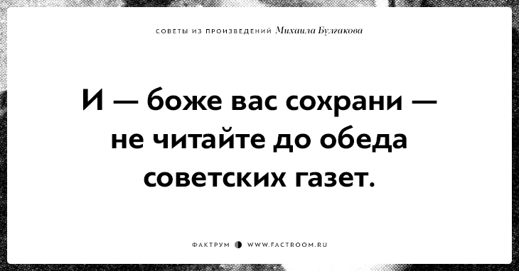 Не прочитана. Не читайте советских газет. Перестаньте читать советские газеты. Не читайте советских газет перед обедом. Не читать советских газет до обеда.