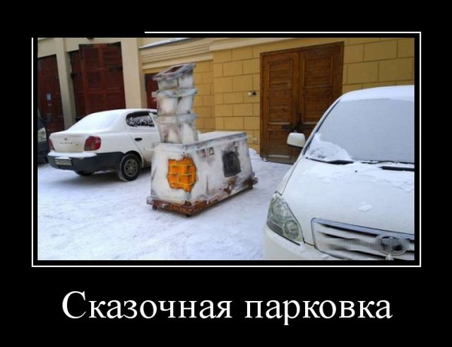 Демотиваторы