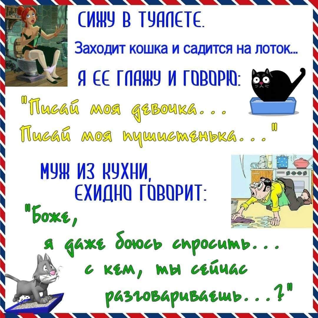 - Чем закончилась твоя вчерашняя ссора с женой?... Грицко, Тарас, деньги, чтобы, магазин, приходит, говорит, каяться, костюм, домой, время, кончилась, война, власть, плечо, колхоз, трактор, советская, только, думаешь