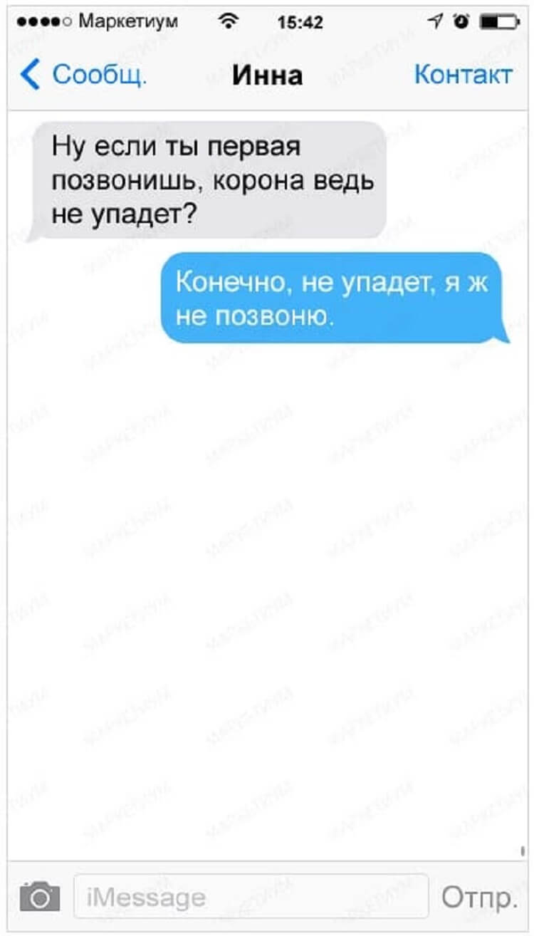 19 СМС с остроумными ответами 19 СМС с остроумными ответами