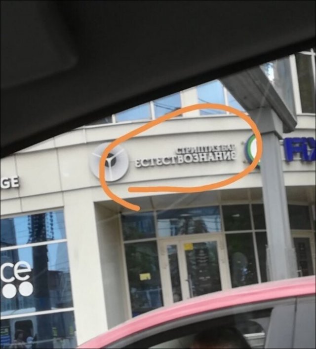 Смешные вывески и объявления Смешные вывески и объявления позитив,смешные картинки,юмор