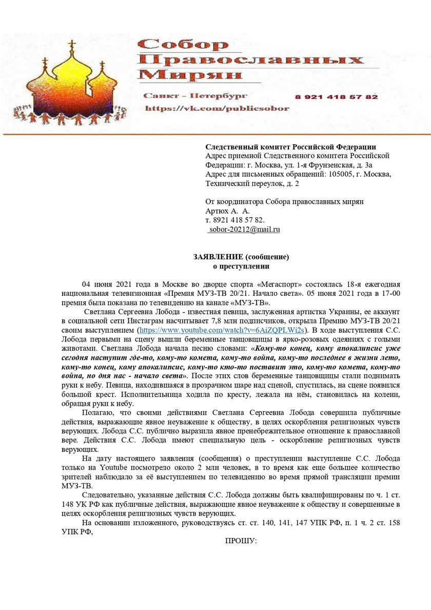 Общественники взялись за МузТВ: от уголовных дел до отзыва лицензии Общественники взялись за МузТВ: от уголовных дел до отзыва лицензии россия