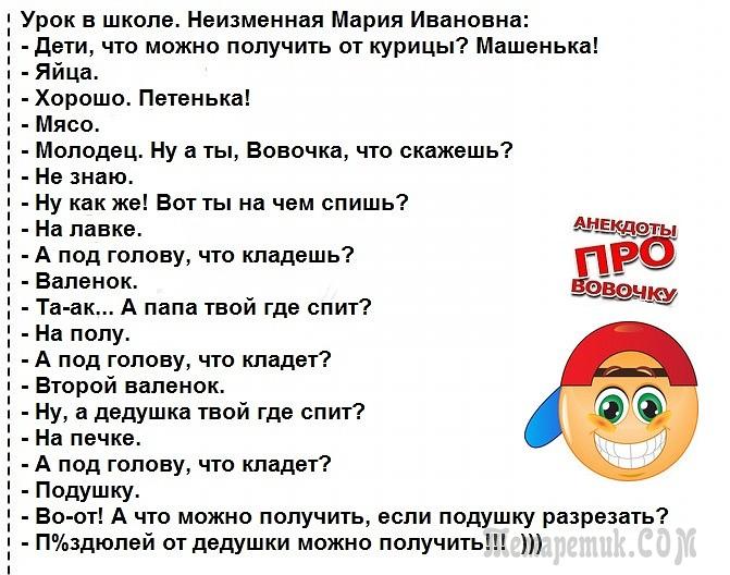 Прикольных, анекдоты очень смешные с матом в картинках