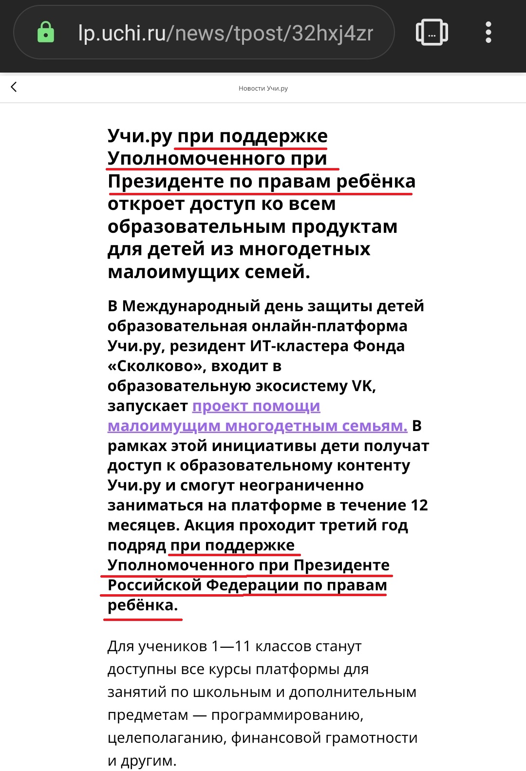 КАЗУС ЛЬВОВОЙ-БЕЛОВОЙ: ОЧЕРЕДНАЯ МАТУШКА-«ЗАЩИТНИЦА ПРАВ ДЕТЕЙ» ОКАЗАЛАСЬ АДЕПТОМ ОЦИФРОВКИ И ЮВЕНАЛКИ россия