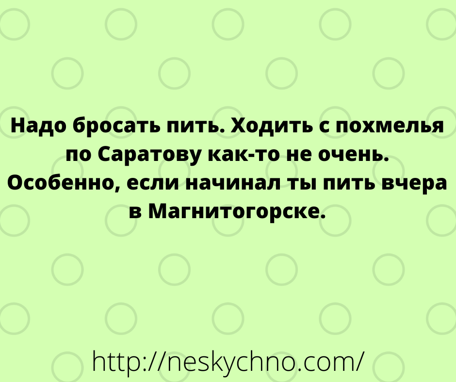 На злобу дня: подборка анекдотов 